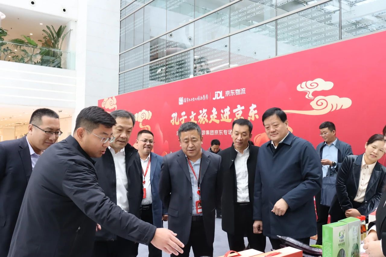 孔子文旅走進京東集團總部，為8萬余名員工帶去一場儒家文化盛宴