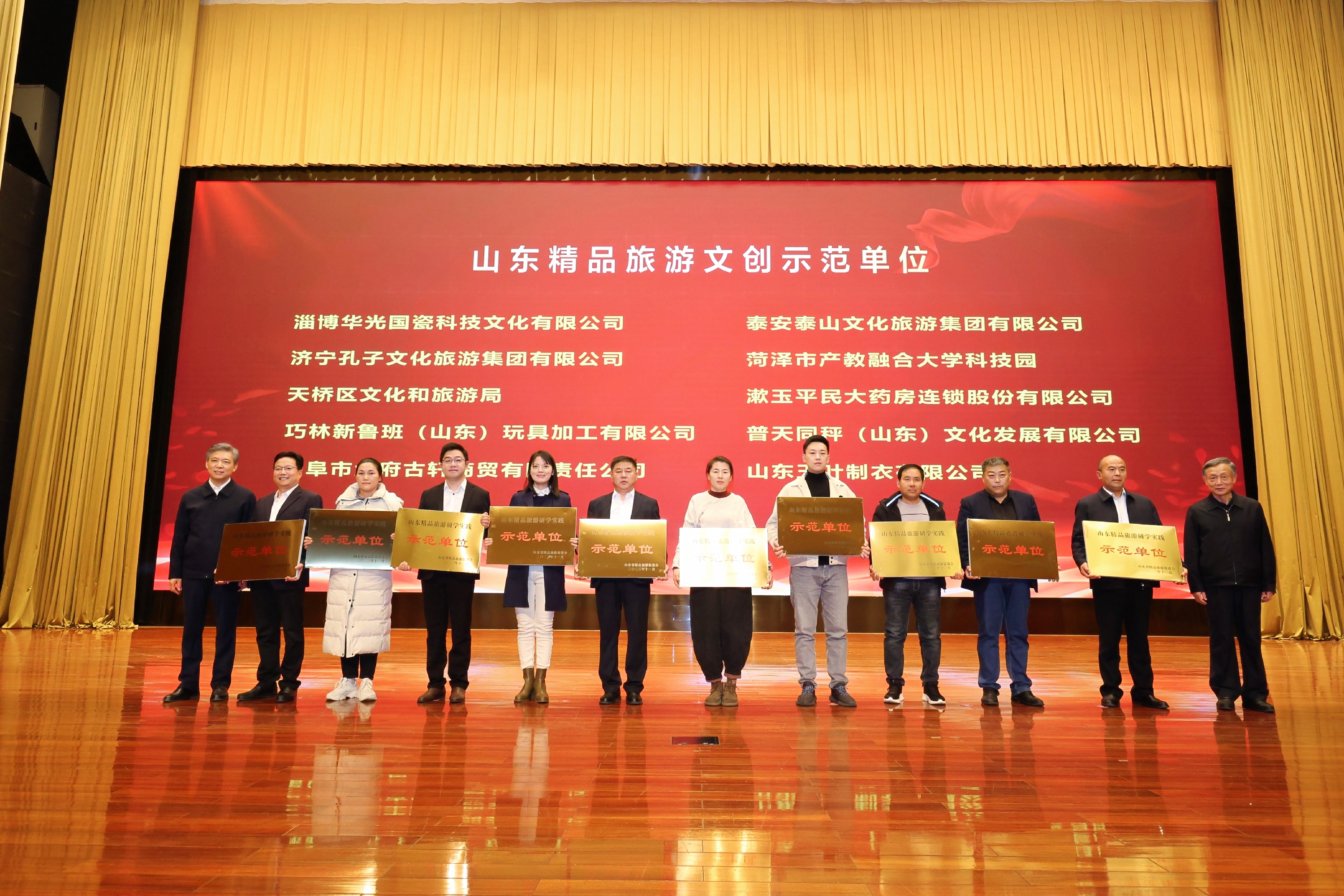 喜報！濟寧孔子文旅集團榮獲省級研學線路和精品旅游文創(chuàng)設計大賽多項大獎