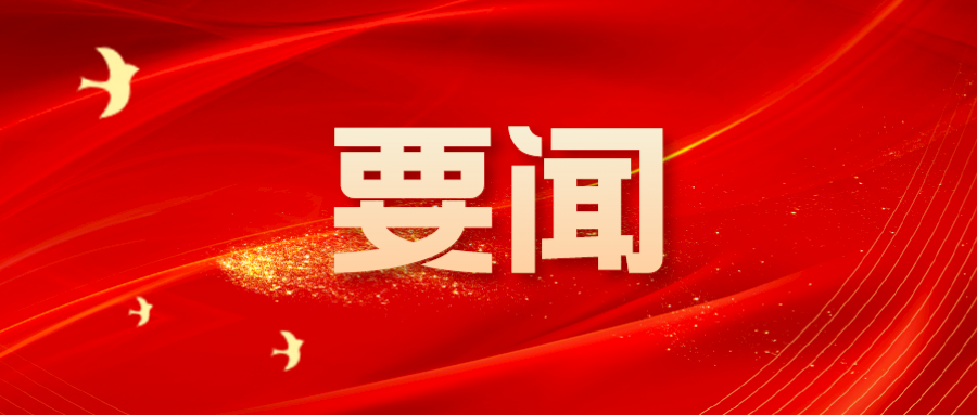 《國務(wù)院關(guān)于促進(jìn)服務(wù)消費(fèi)高質(zhì)量發(fā)展的意見》發(fā)布，文旅行業(yè)迎重大利好