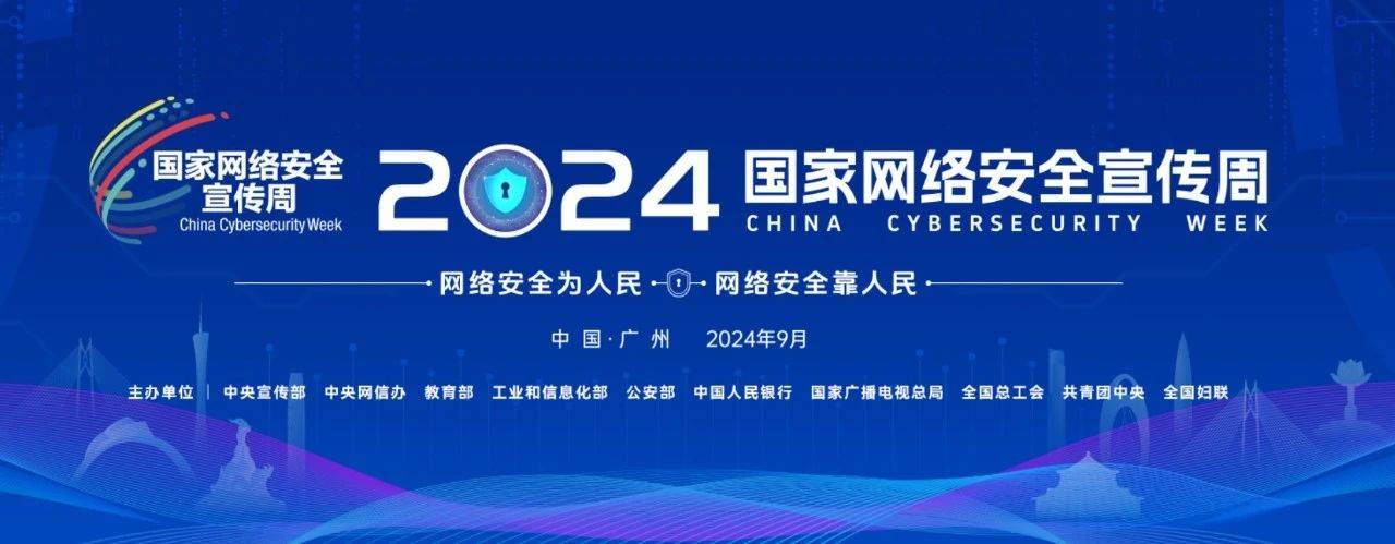 “四要”“四不要”！日常網(wǎng)絡(luò)安全隱患防范指南