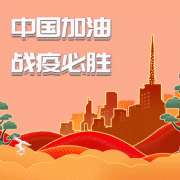 戰(zhàn)“疫”助農(nóng)，共迎春天——孔子文旅集團(tuán)探索“農(nóng)旅融合”，助推全域旅游！